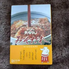 名古屋名物　みそかつ　矢場とん　みそだれ 50g×4人前のサムネイル