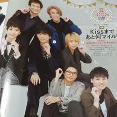 TVガイドより Kis-My-Ft2　切り抜きおまとめです。