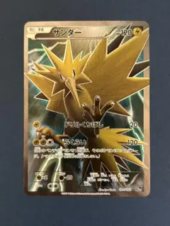 ポケモンカード　フリーザー　サンダー 20th psa10 PSA10 連番】 ファイヤー サンダー フリーザー 三鳥 三鳥PSA10連
