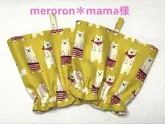 meroron＊mama様　ハンドメイド　ショート丈　アームカバー　2点おまとめ