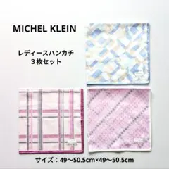 MICHEL KLEIN ミッシェルクラン レディースハンカチ３枚セット 新品