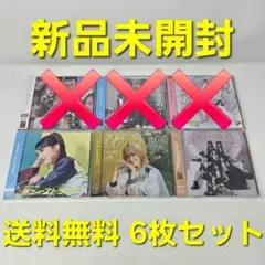 【新品未開封】 NMB48 CD アルバム 6枚 セット