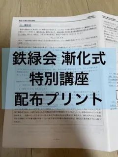 駿台 吉田先生 満点への共通テスト数学ⅠAⅡB 総まとめプリント - メルカリ
