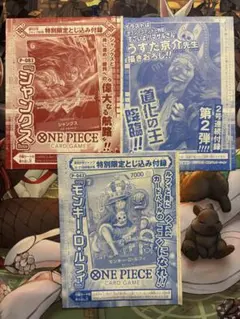 ワンピースカードゲーム 週刊少年ジャンプ付録 ルフィ シャンクス