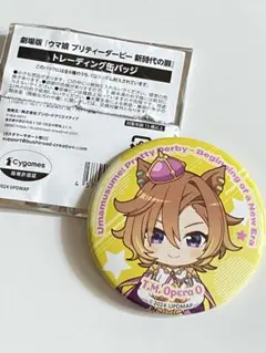 テイエムオペラオー ウマ娘プリティーダービー 新時代の扉 トレーディング缶バッジ