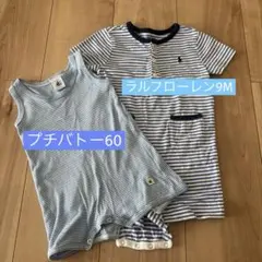 ラルフローレン　プチバトー２点セット ロンパース