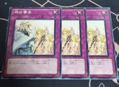 遊戯王 神の警告 シク、シークレット3枚 スタンプエディション - メルカリ