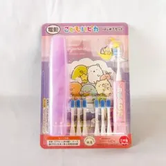 こどもハピカ はじめてセット すみっコぐらし 子供用電動歯ブラシ