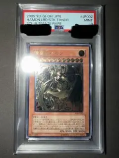 PSA10】裁きの龍 旧レリーフ アルティメットレア 遊戯王 - メルカリ