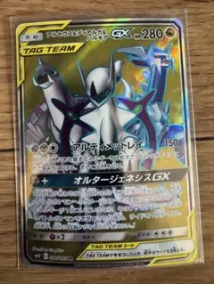 アルセウス&ディアルガ&パルキアGX SR SM12 オルタージェネシス 09…のサムネイル
