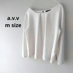 【美品】a.v.v Mサイズ 長袖シャツ アイボリー