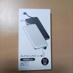 ALPHA LING W-06　モバイルバッテリー 10000mAhのサムネイル