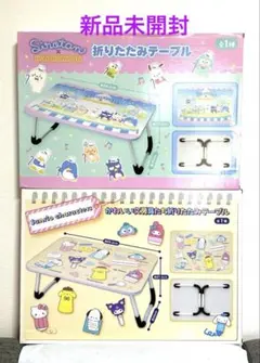 2026年最新】ハンギョドン 折りたたみテーブルの人気アイテム - メルカリ