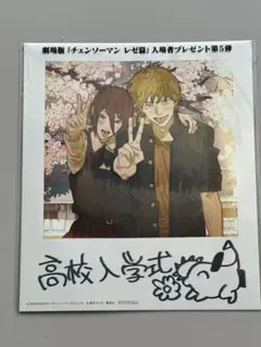 チェンソーマン レゼ編 ブロマイド