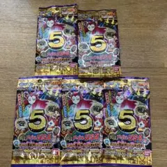 妖怪ウォッチ 妖怪メダルUSA05 未開封 5パックセット