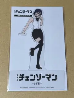 劇場版 チェンソーマン レゼ編 入場者特典 第9弾 クリアスタンド