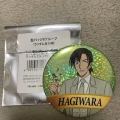 未使用品 名探偵コナン展 缶バッジBグループ 萩原研二