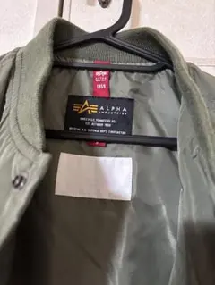 ALPHA INDUSTRIES MA-1 フライトジャケット オリーブグリーン