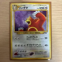 2025年最新】リングマの人気アイテム - メルカリ