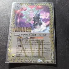 ☆オラクルXＶⅡオーバースターwinner☆