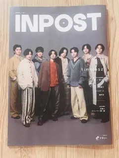 INPOST timelesz 特集号　インポスト　タイムレス