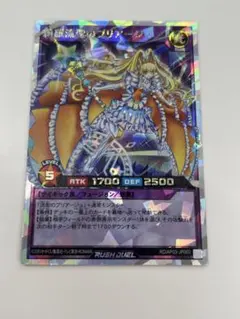 ラッシュデュエル プリアージュ キャンディーオール 綺羅流聖 スーパー
