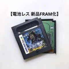 【電池レス】信長の野望 ゲームボーイ版2 ゲームボーイ FRAM化