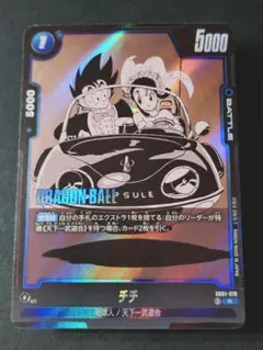 ドラゴンボール フュージョンワールド 01 チチ R SB01-019 - メルカリ