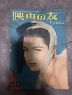 2026年最新】映画の友の人気アイテム - メルカリ
