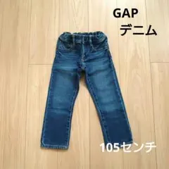 GAP　【デニム　105センチ】