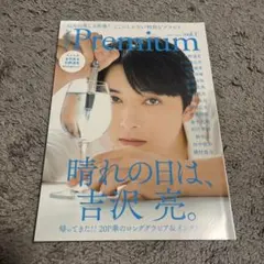 A-blue Premium vol.1 吉沢亮