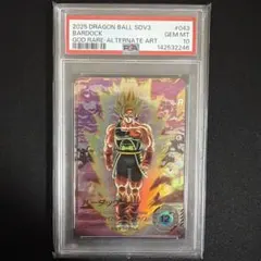 PSA10】スーパーダイバーズ バーダック GDR パラレルSDV1-045 - メルカリ