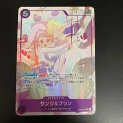 2026年最新】サンジ プリン ワンピースカードの人気アイテム - メルカリ