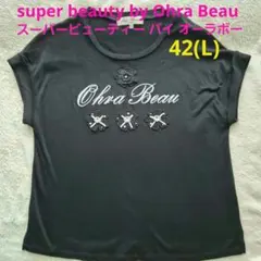 スーパービューティー Tシャツ 半袖 花 刺繍 ビジュー パール 42 L 黒のサムネイル