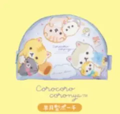 サンエックスユニバース カラフル！バラエティーコレクション ころころコロニャ