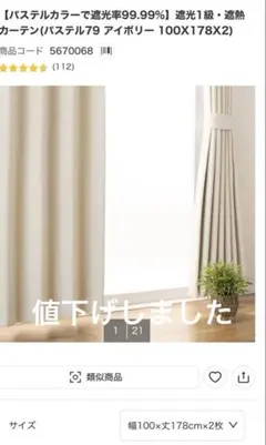 新品】ニトリ 遮光1級カーテン＆レース 4枚セット（100×200