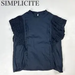 シンプリシテェ 美品 クロシェレース フリル バタフライスリーブ ブラウス 綿のサムネイル