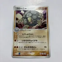 ボスゴドラ ☆ 拡張パック まぼろしの森 075/086 065/090 - メルカリ