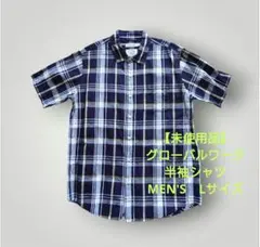 【未使用品】グローバルワーク（L）メンズ半袖シャツ　チェック柄のサムネイル