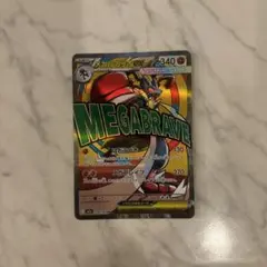 メガルカリオEX 340 HP ポケモンカード - メルカリ