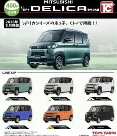 1/64 MITSUBISHI DELICA MINI 全6種セットのサムネイル