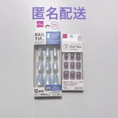 ダイソー ネイルチップのサムネイル