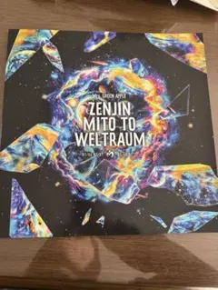 Mrs. GREEN APPLE ボックス ZENJIN&10セット ※箱のみ - メルカリ