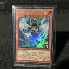 ハネクリボーサバティエルLV10【UR】A100-589