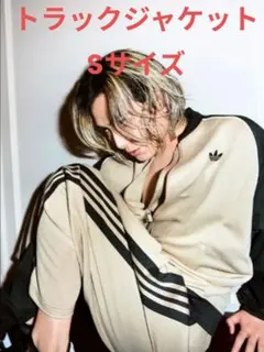 adidas ジャージ ルーズ メッシュ トラックトップ 藤井風 Sサイズ