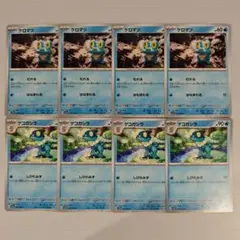 sv5a ケロマツ ゲコガシラ 各 4枚