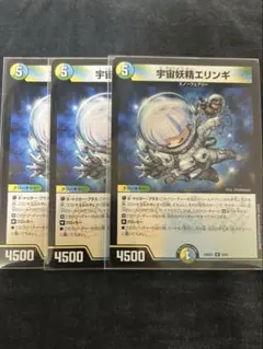 デュエルマスターズ 宇宙妖精エリンギ おやつスリーブHM横入れ付き