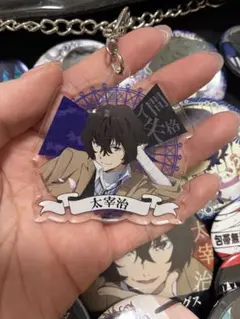 文豪ストレイドッグス 太宰治 アクリルキーホルダー