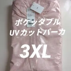 UNlQLOポケッタブルUVカットパーカ3XLピンク