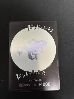 ワンピースカード ドンカード ルフィ ニカのサムネイル